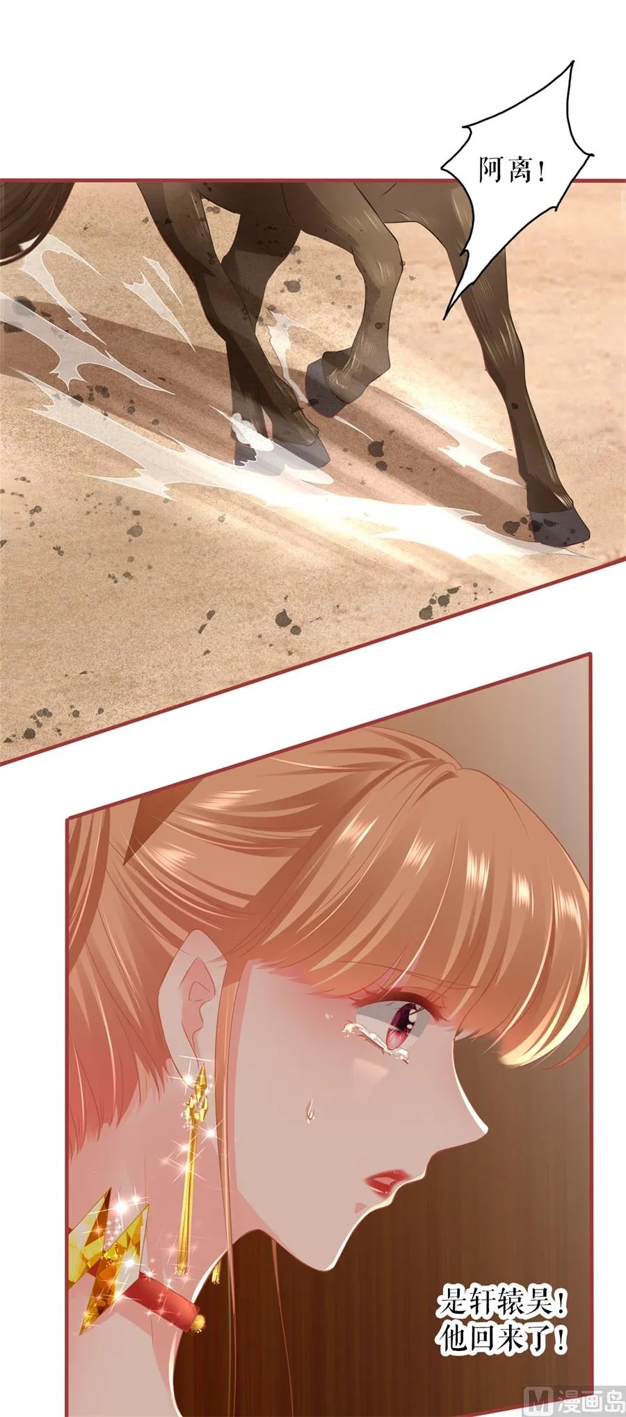 第227话 第20页