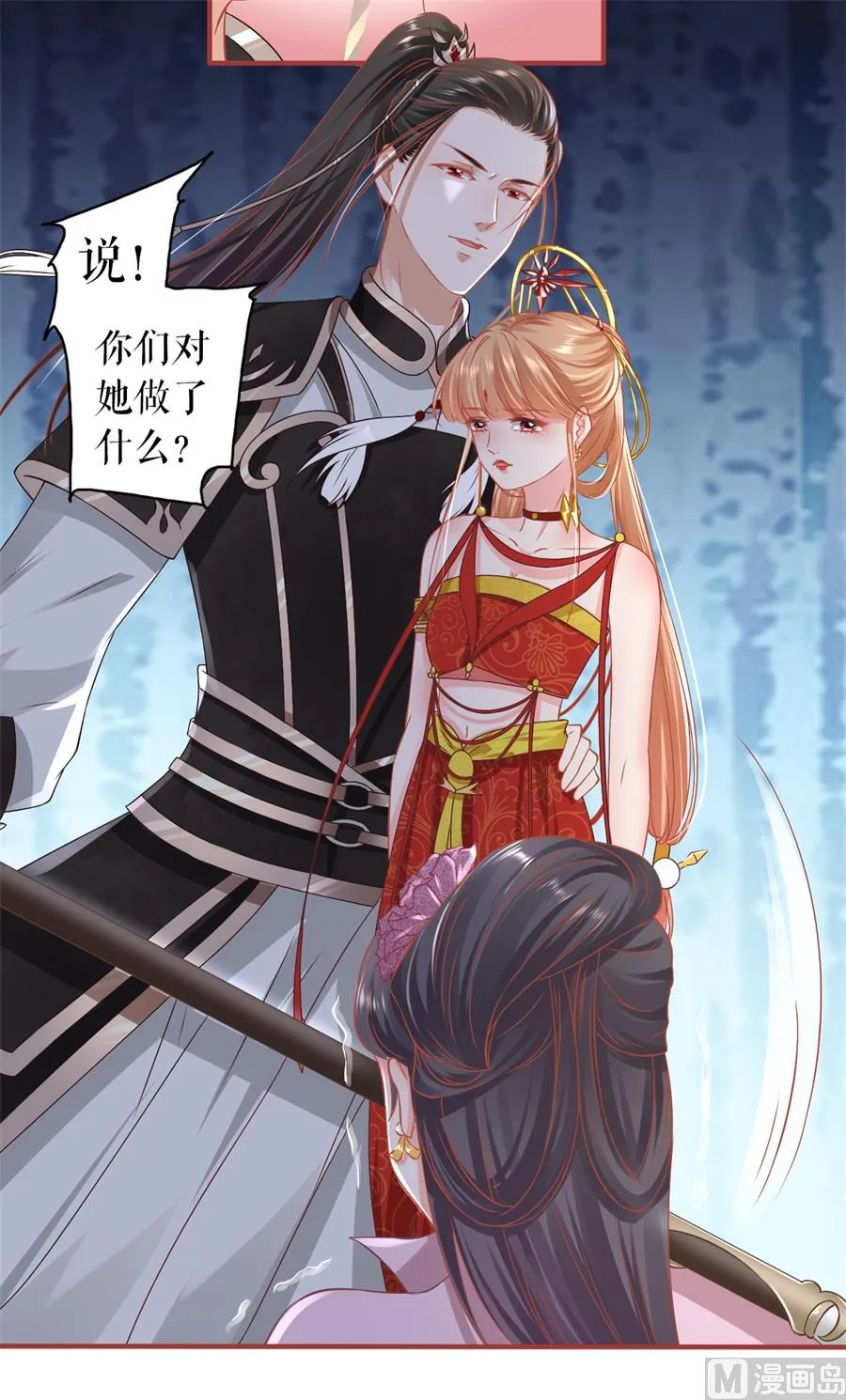 第227话 第25页