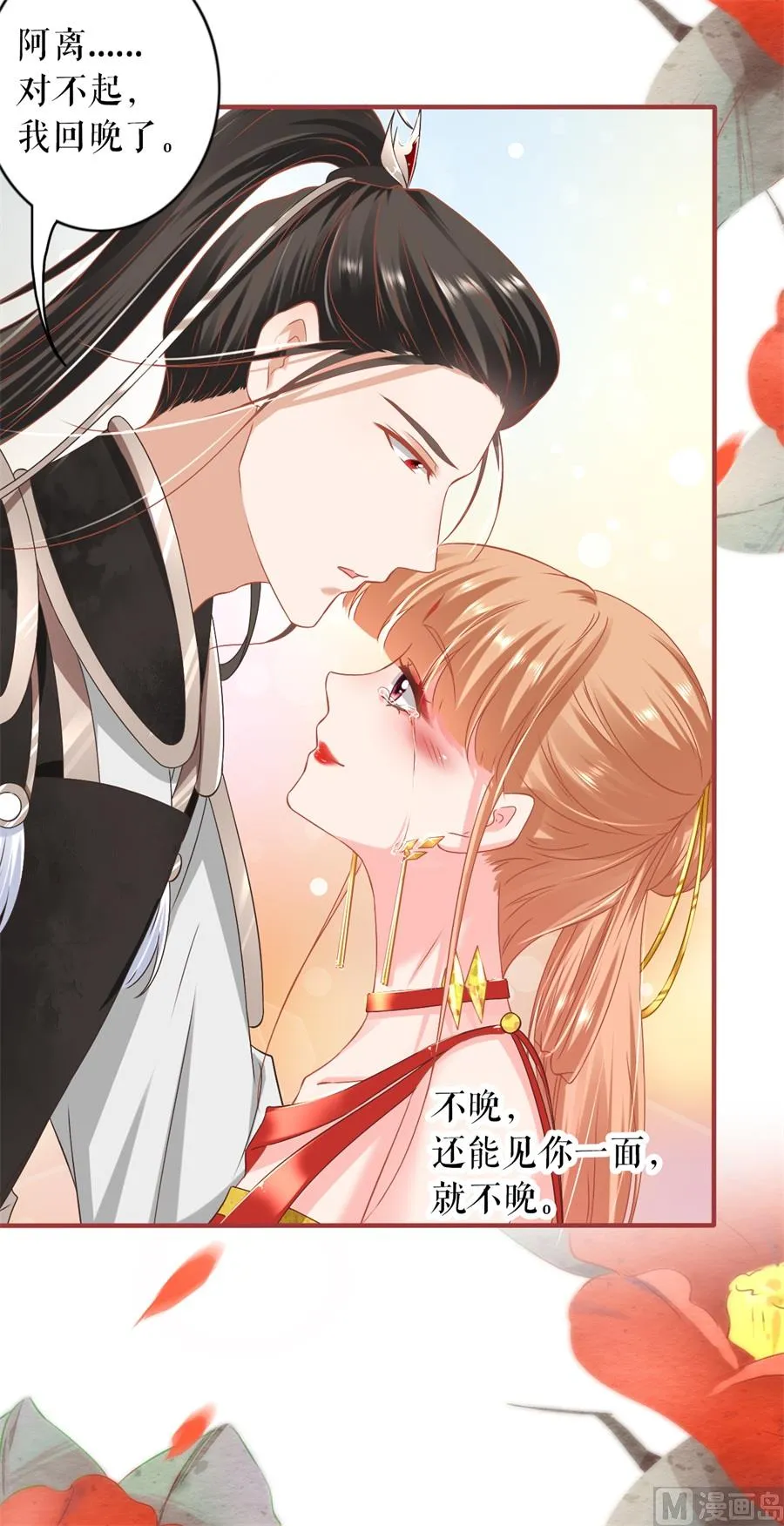 第227话 第27页