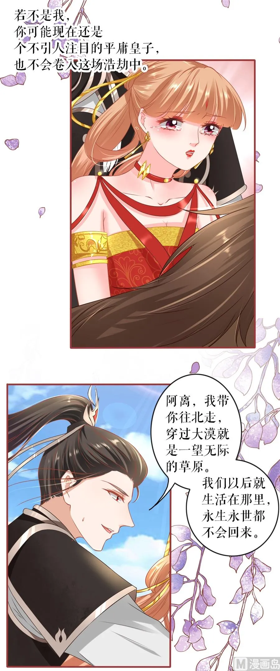 第227话 第32页