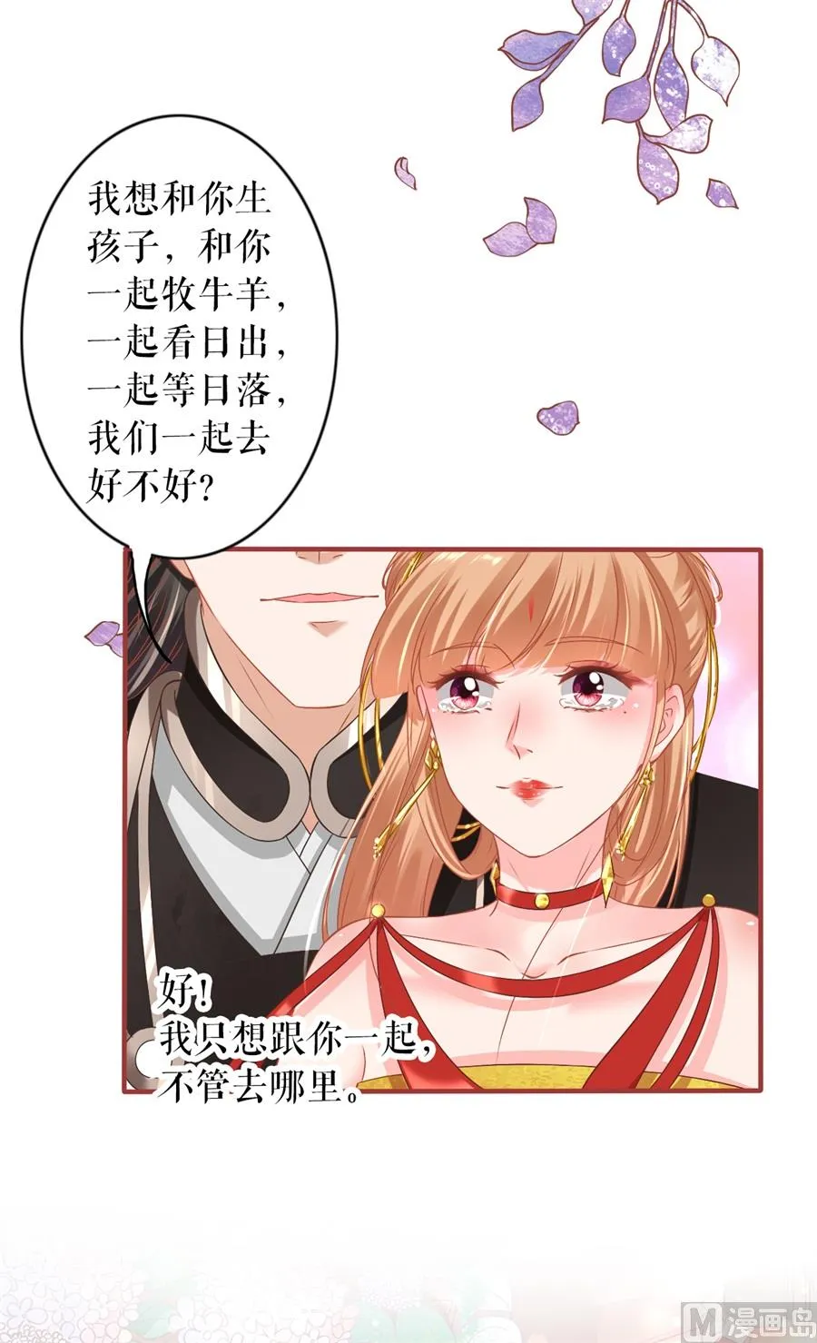 第227话 第33页