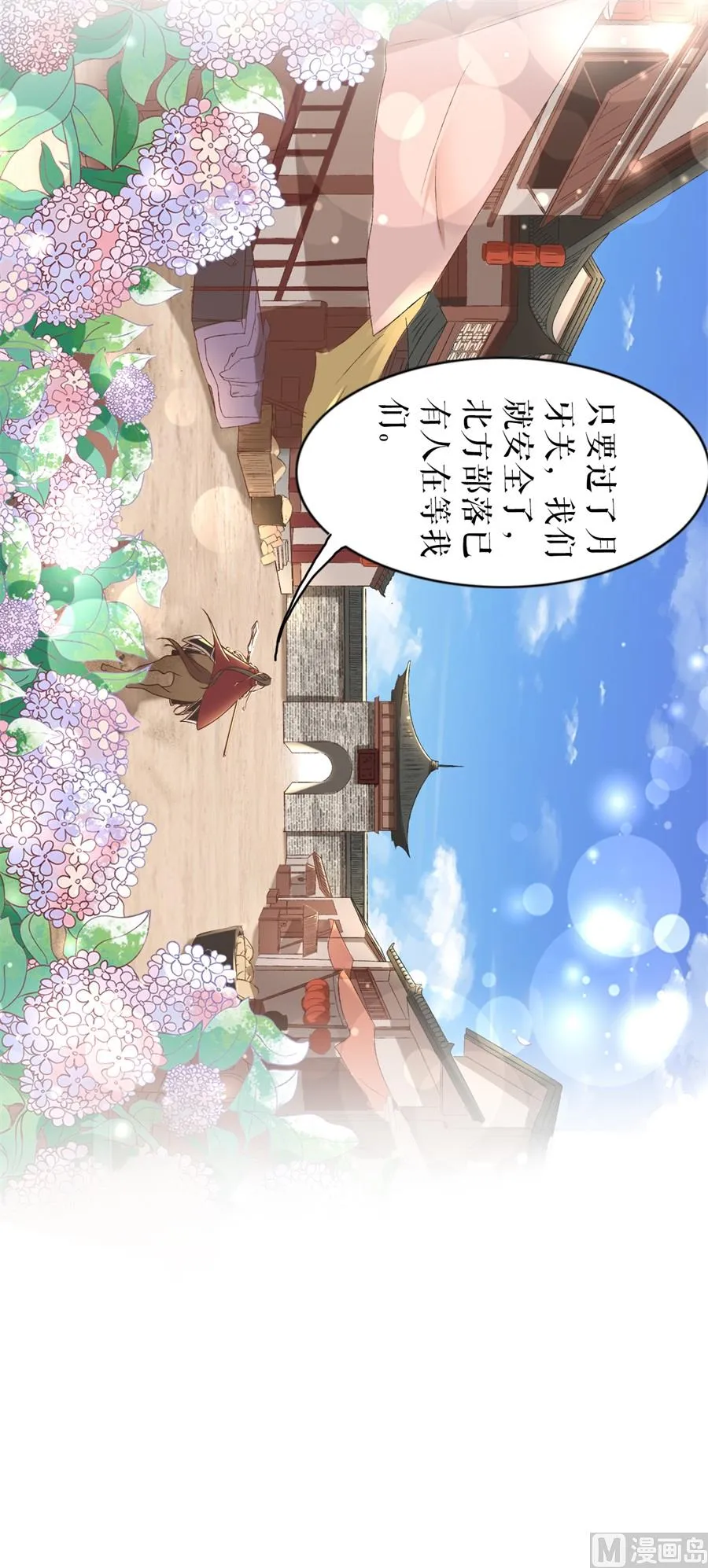 第227话 第34页