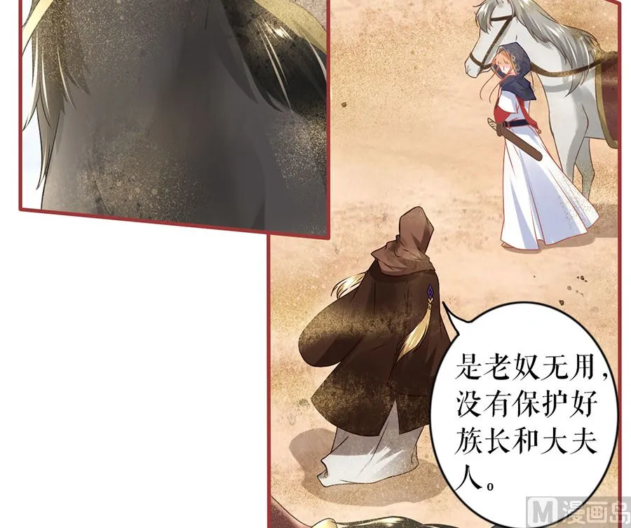 第226话 第8页
