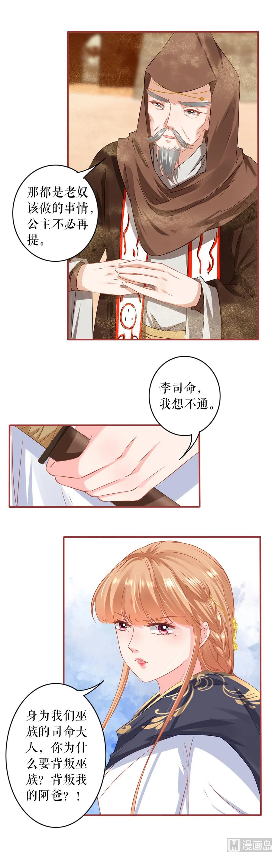 第226话 第15页