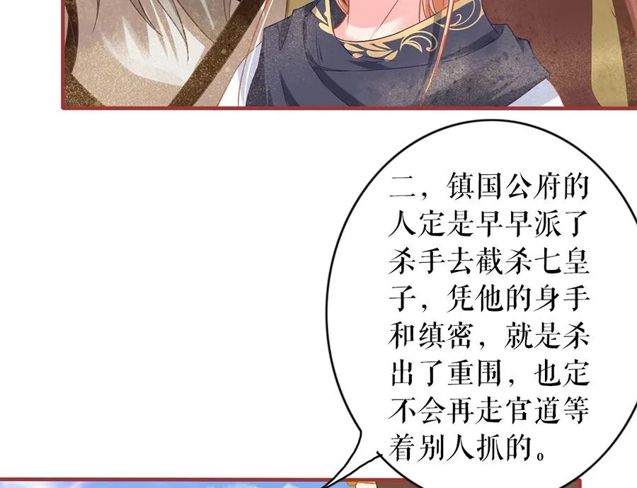 第226话 第19页