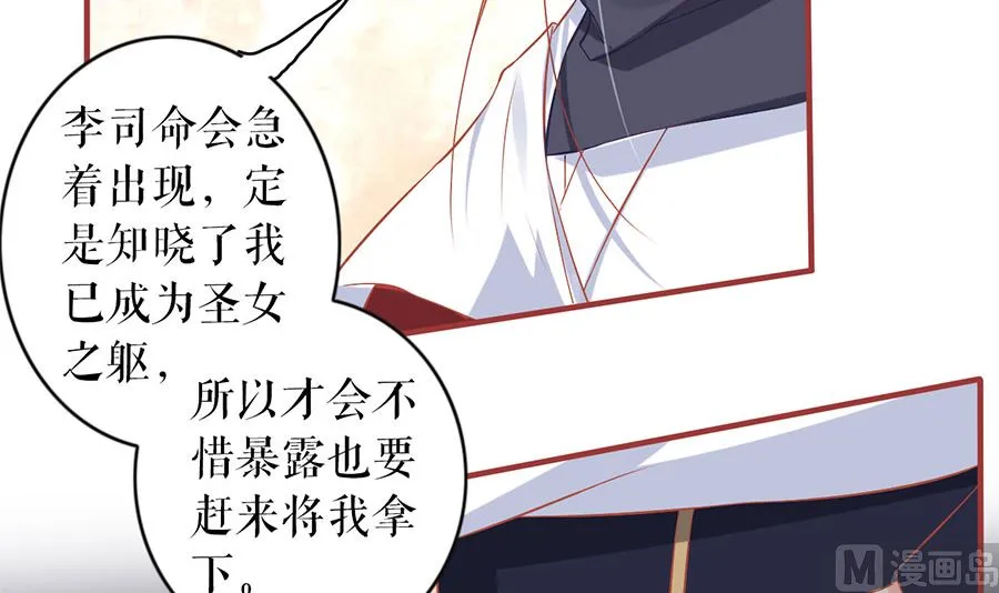 第226话 第24页
