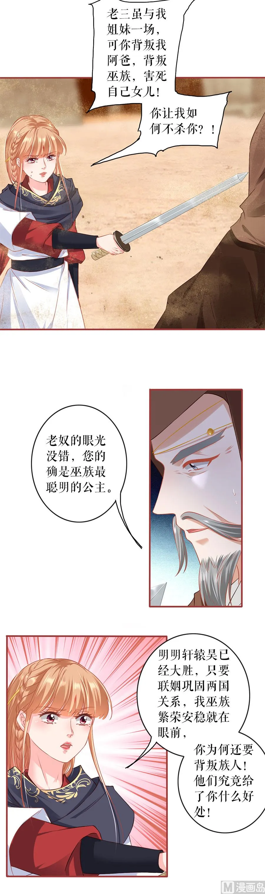 第226话 第28页