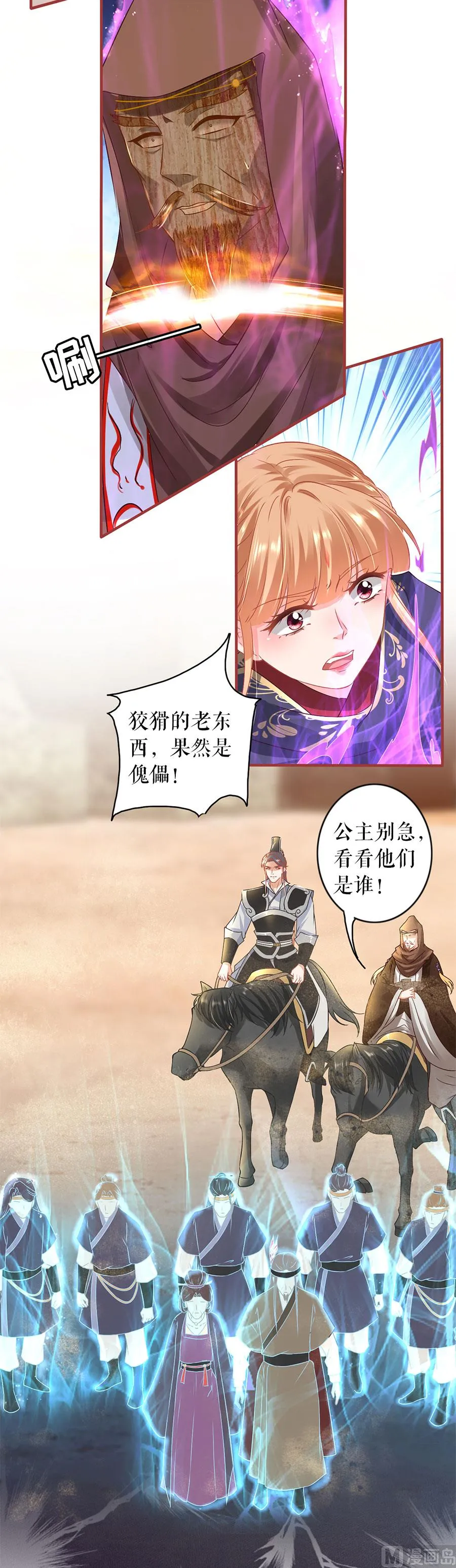 第226话 第36页