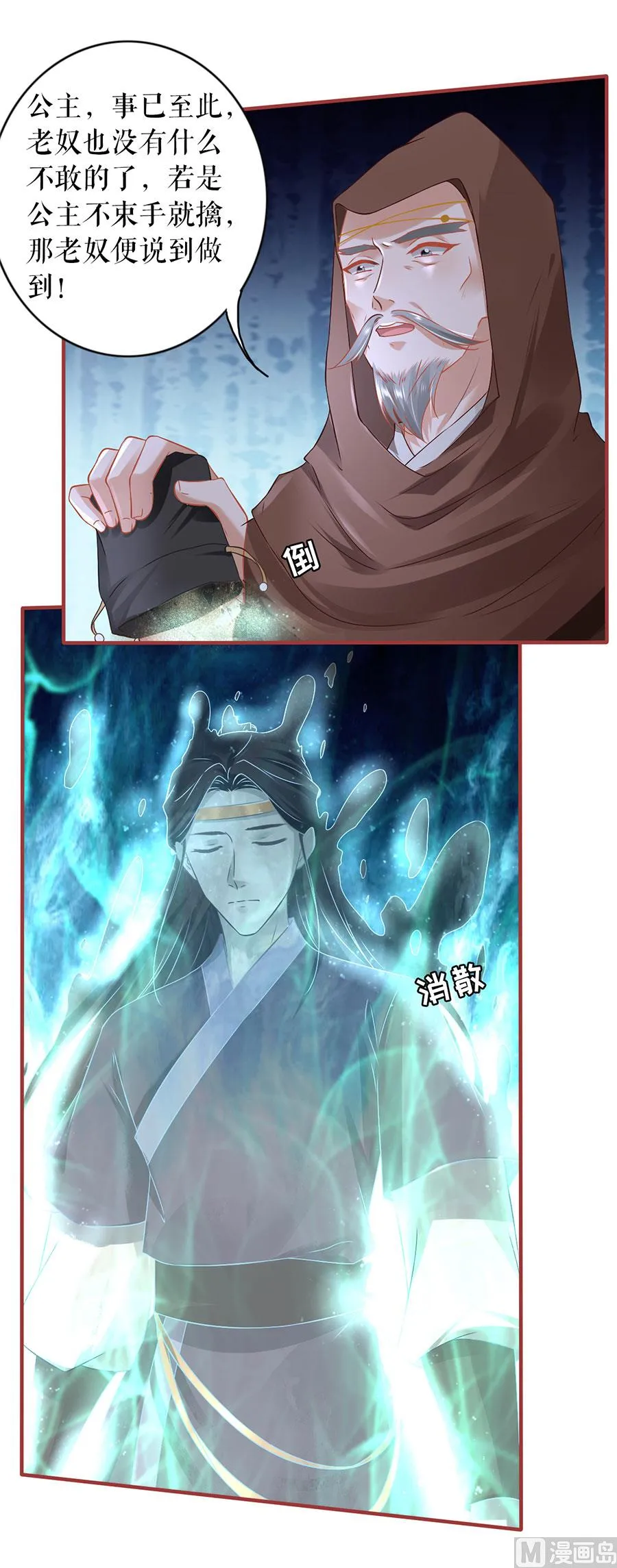 第226话 第43页