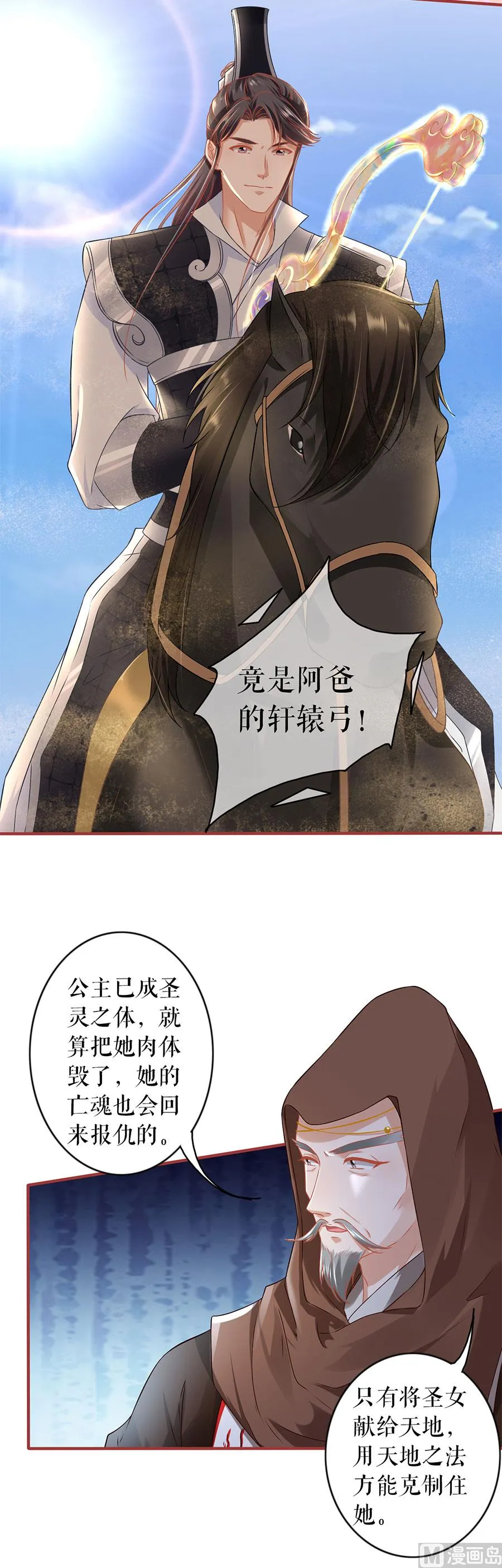 第226话 第51页