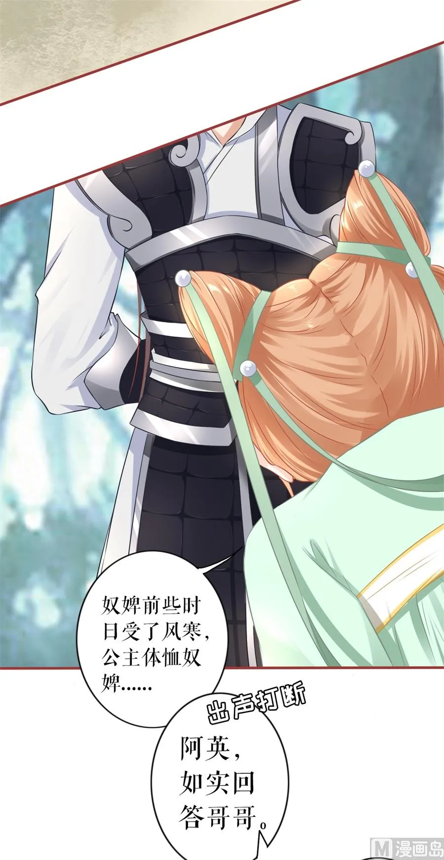第224话 第3页