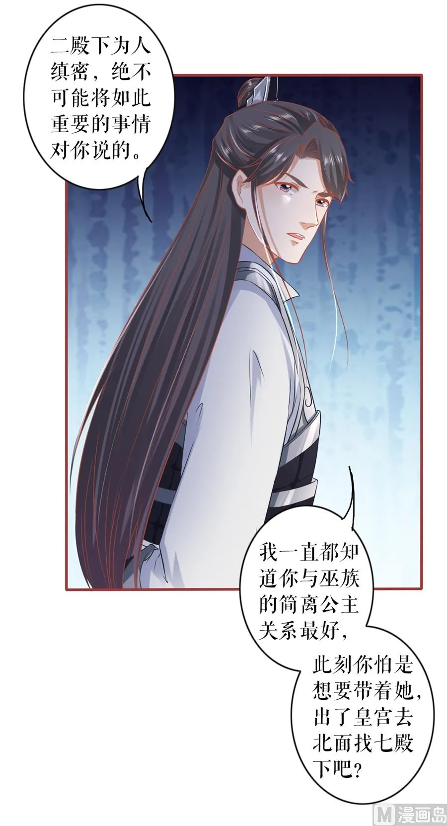 第224话 第6页