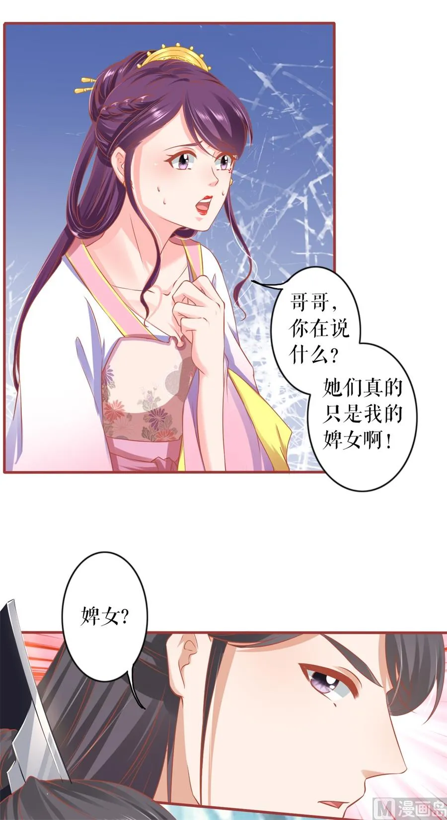 第224话 第7页