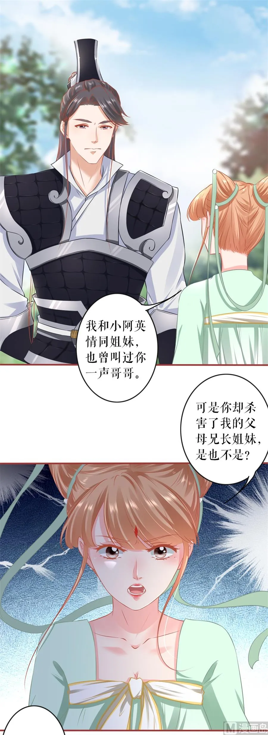 第224话 第10页