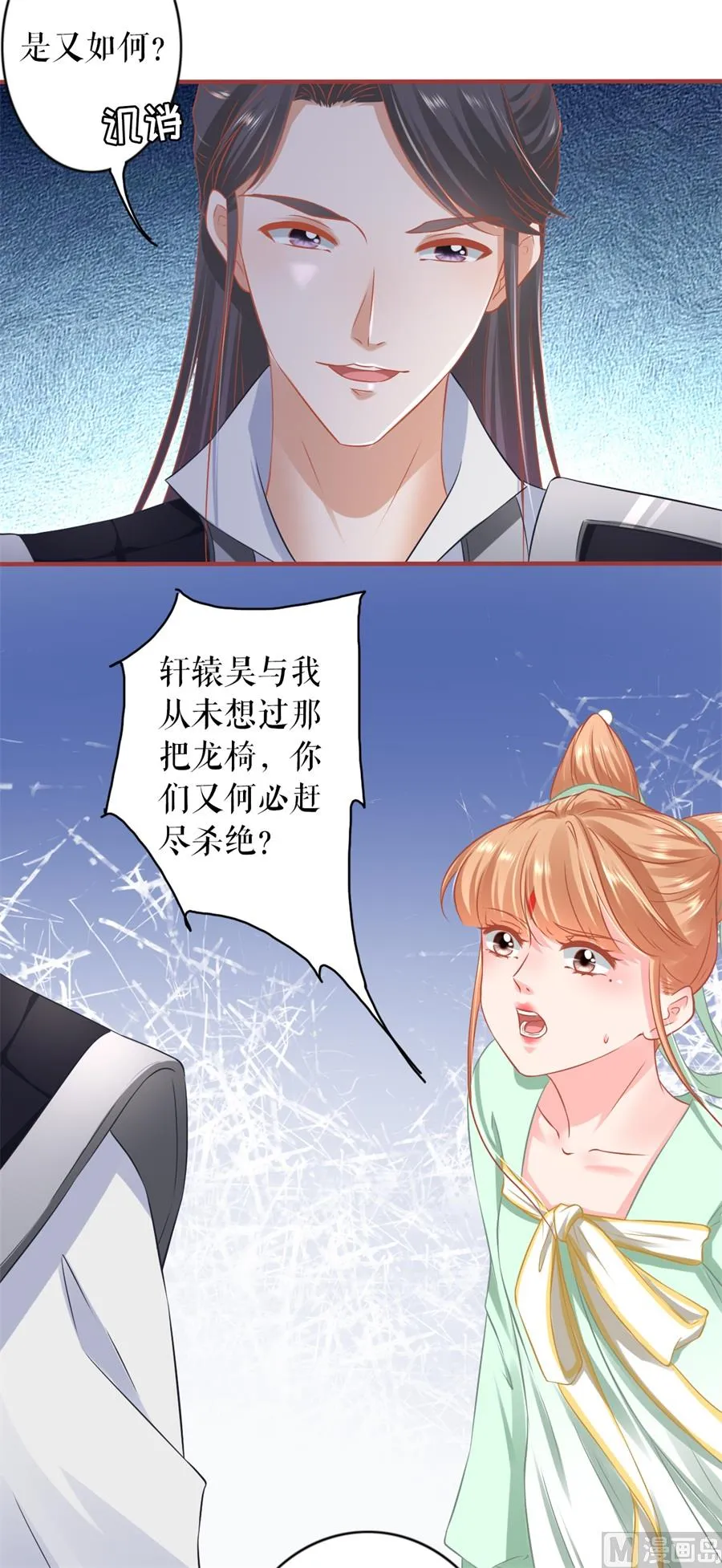 第224话 第11页