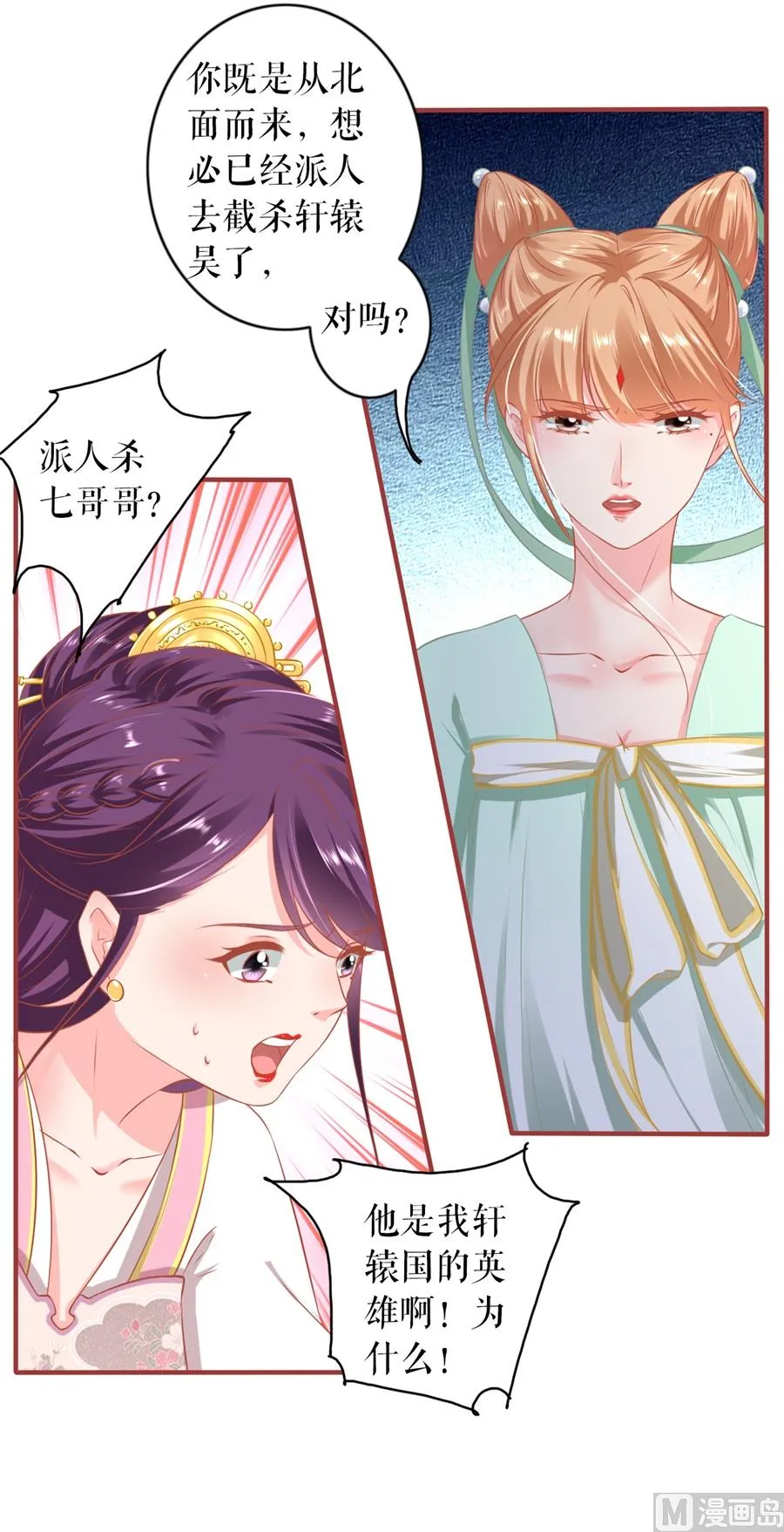 第224话 第14页