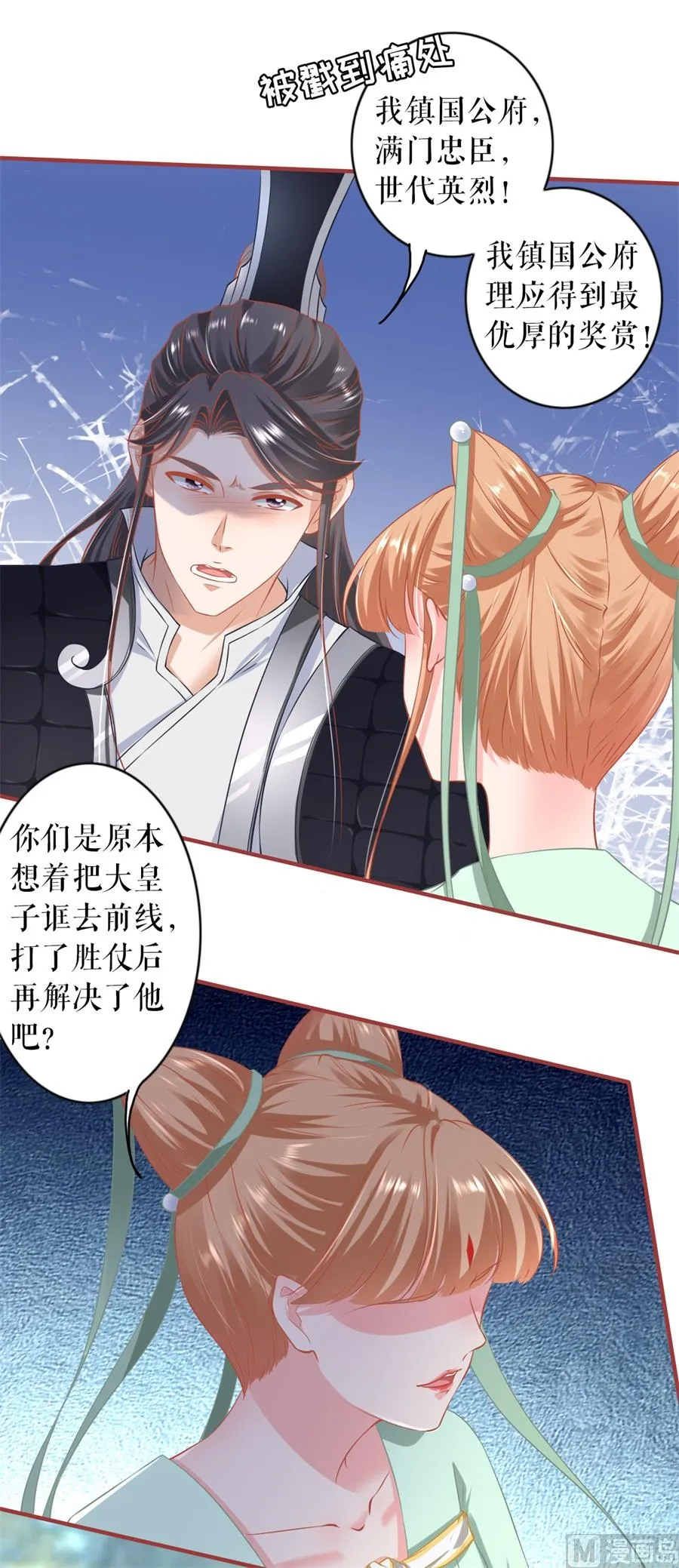 第224话 第17页