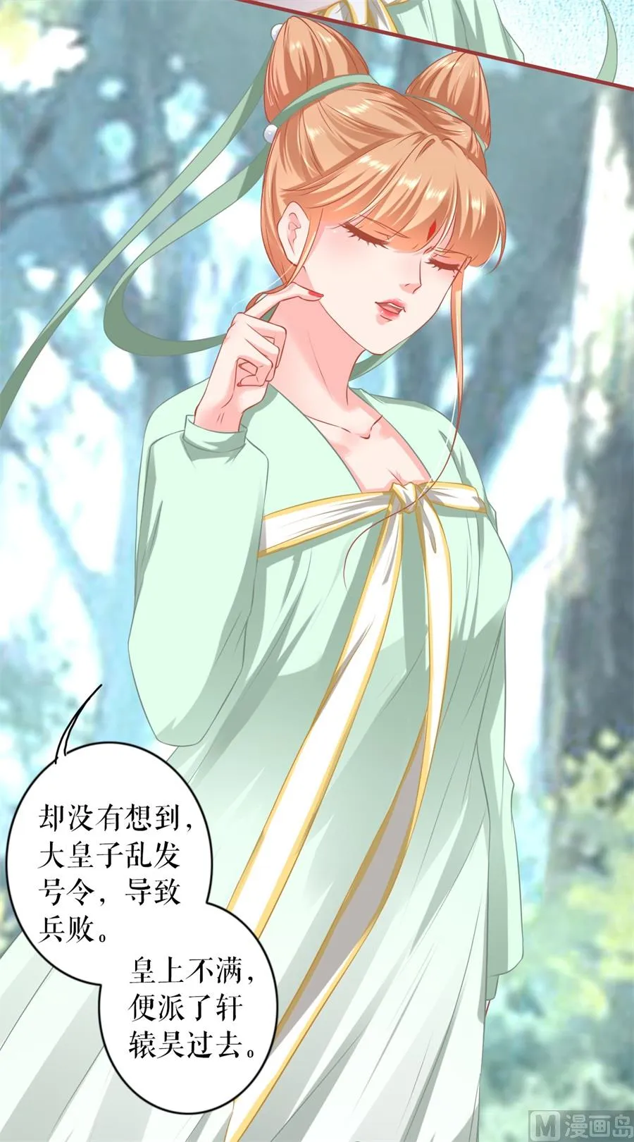 第224话 第18页