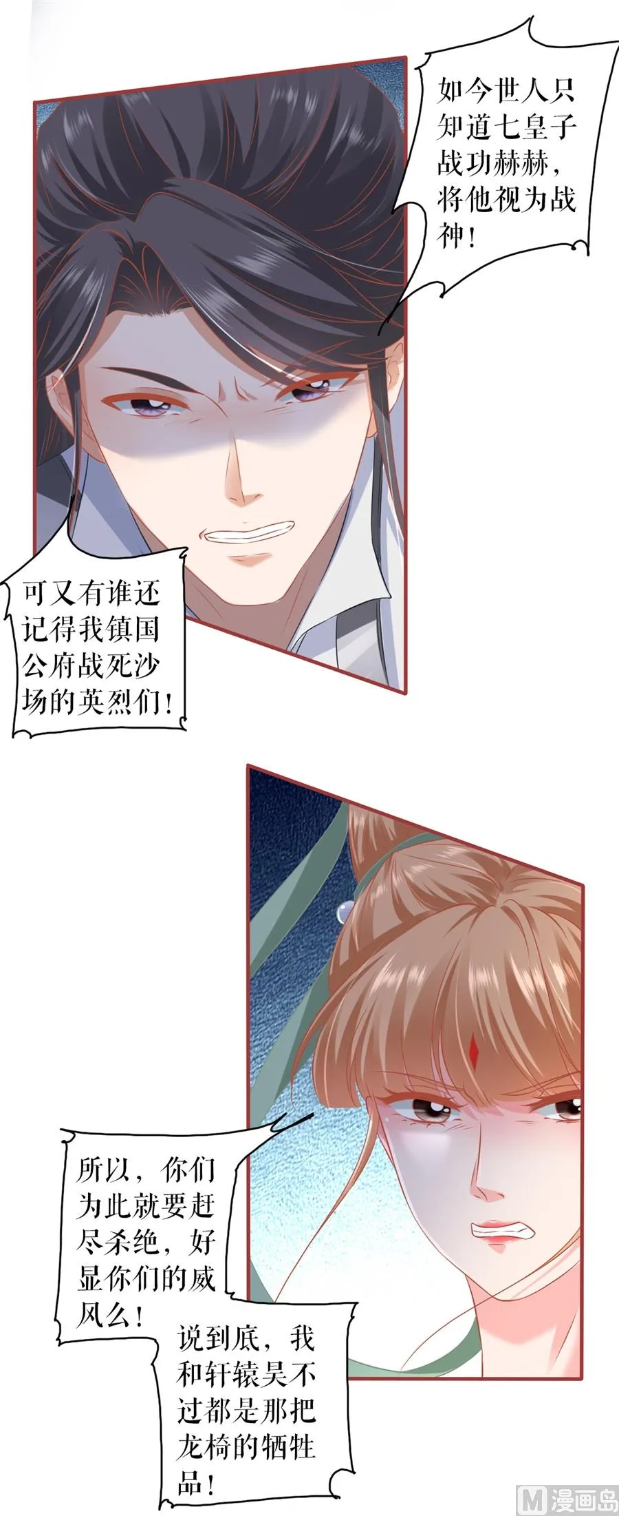第224话 第21页