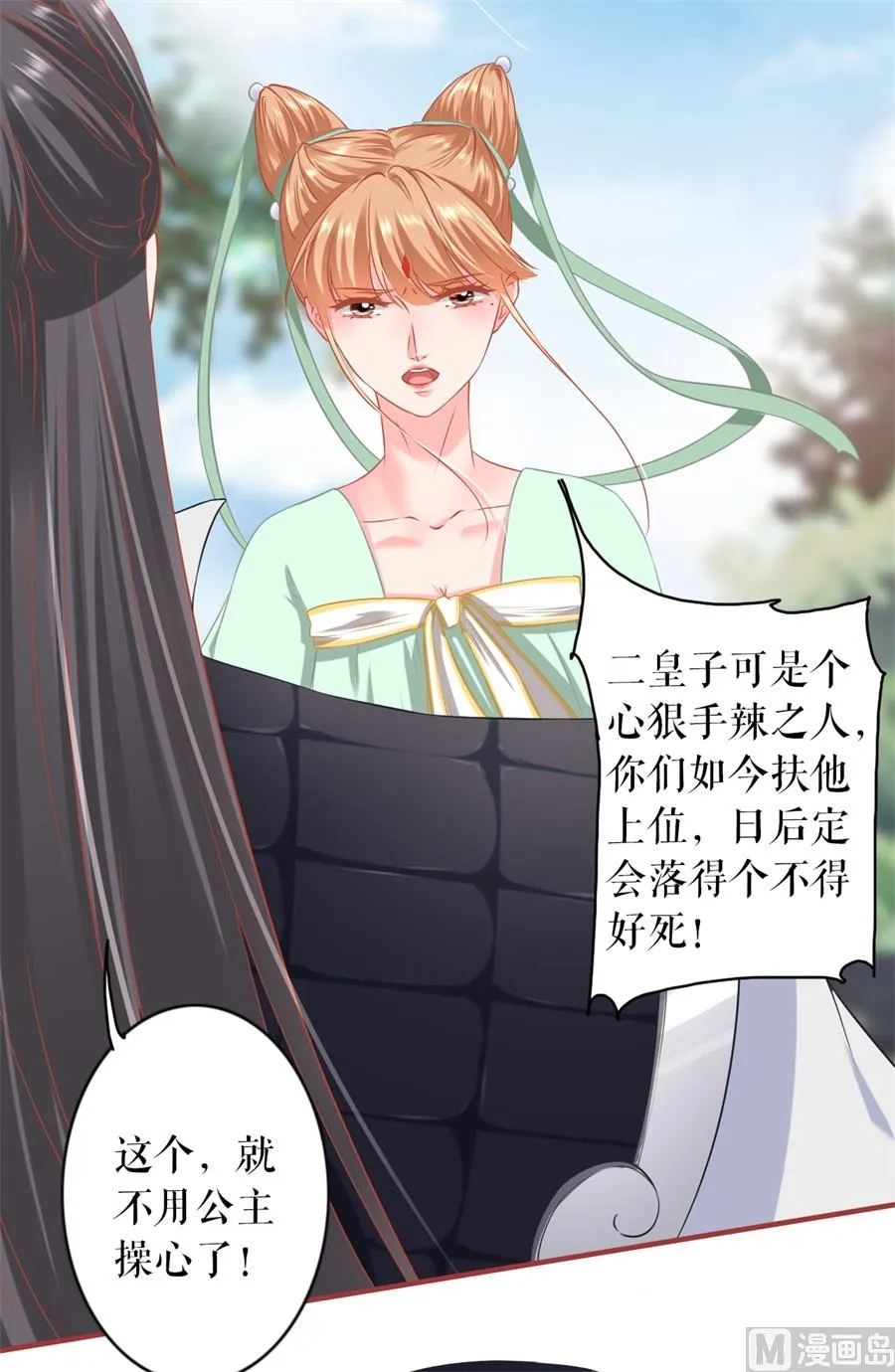 第224话 第23页