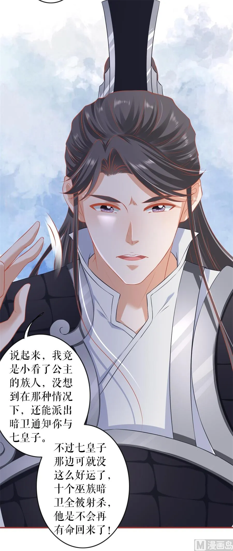 第224话 第24页