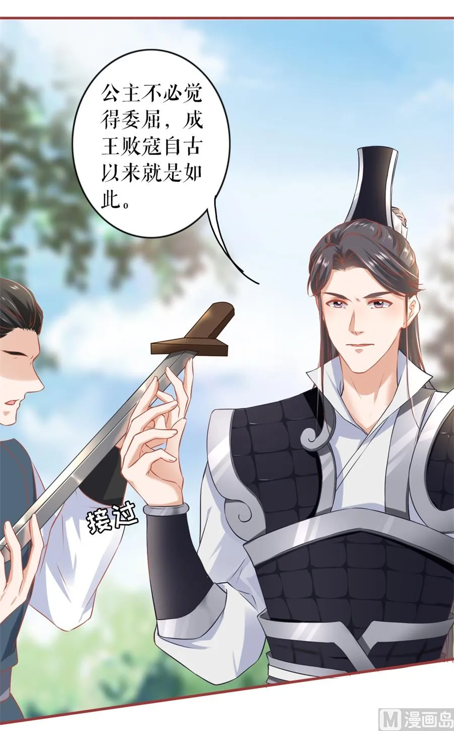 第224话 第25页