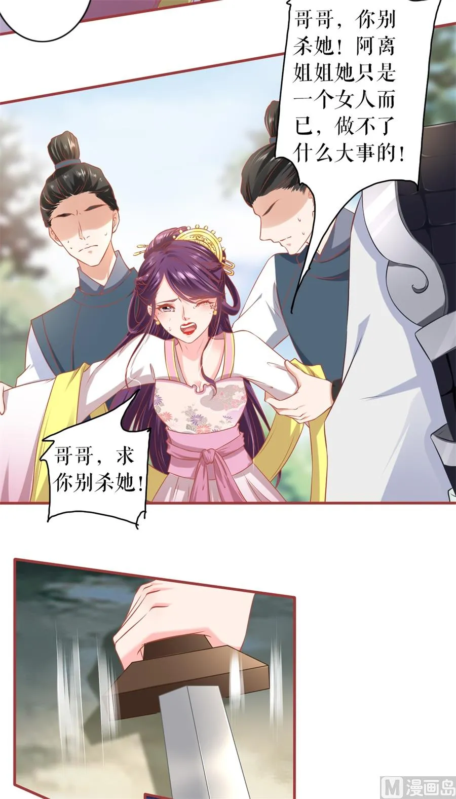 第224话 第29页
