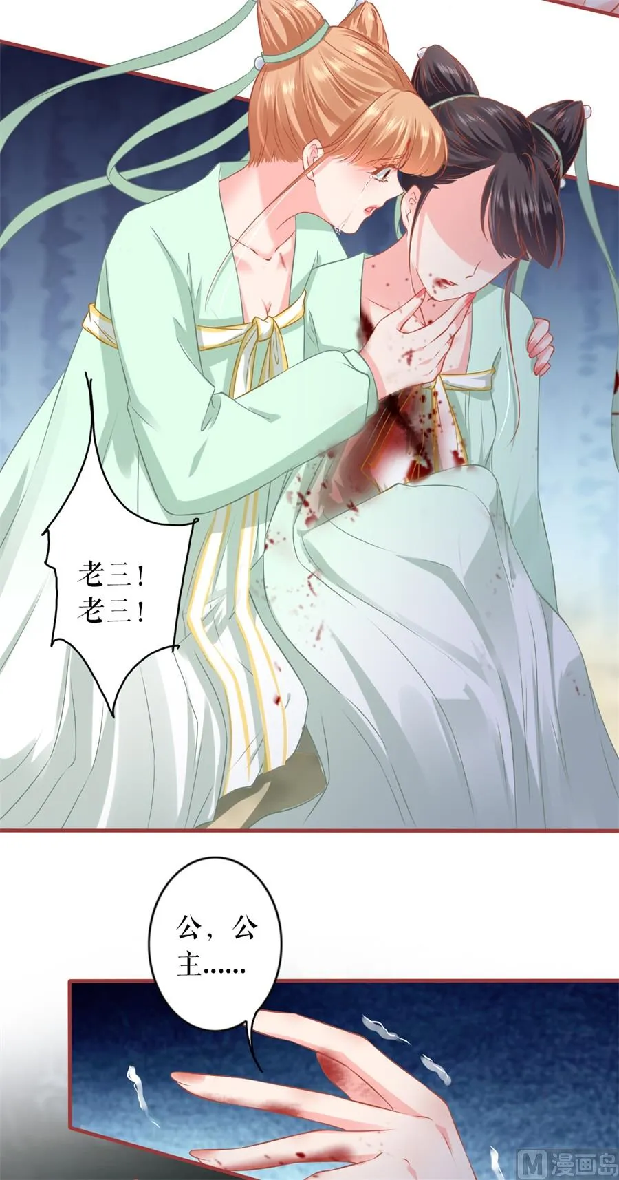 第224话 第32页
