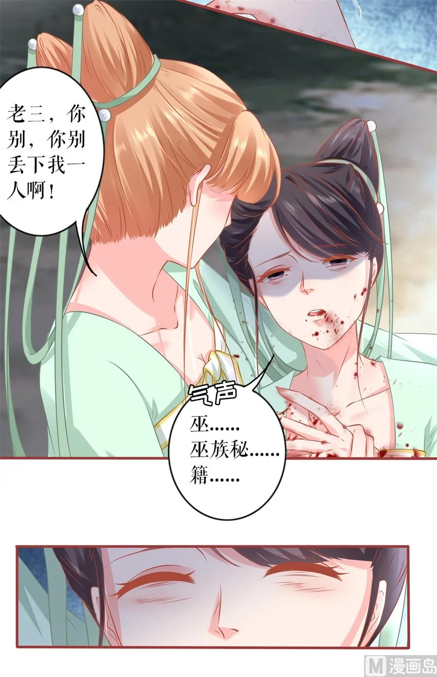 第224话 第33页