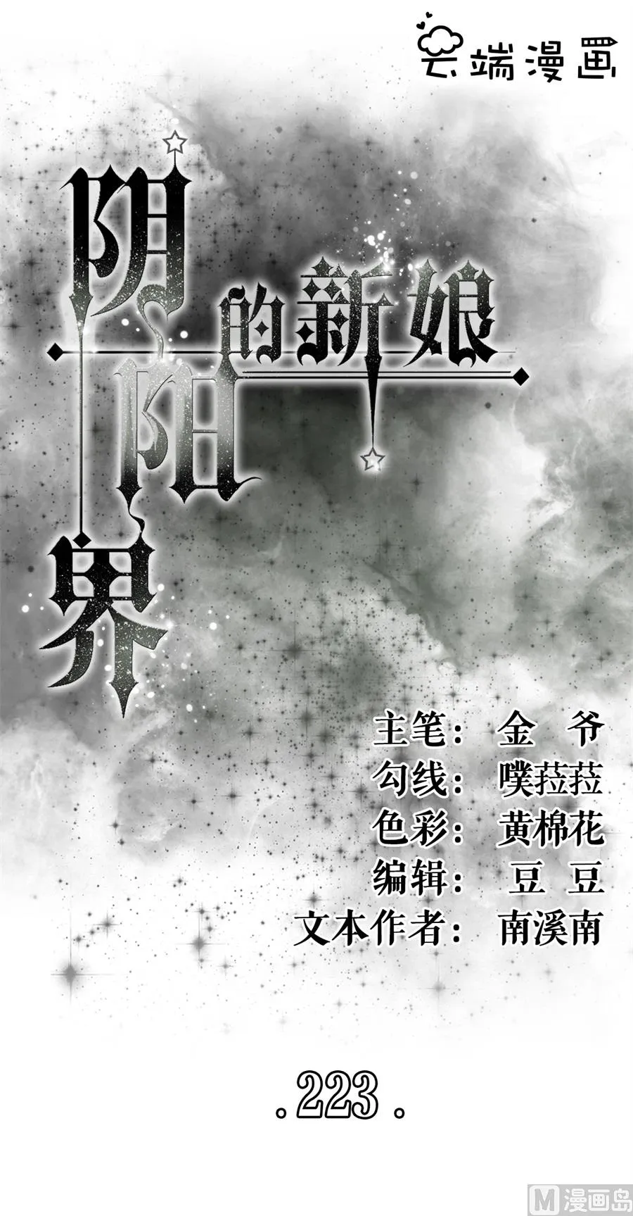 第223话 第1页