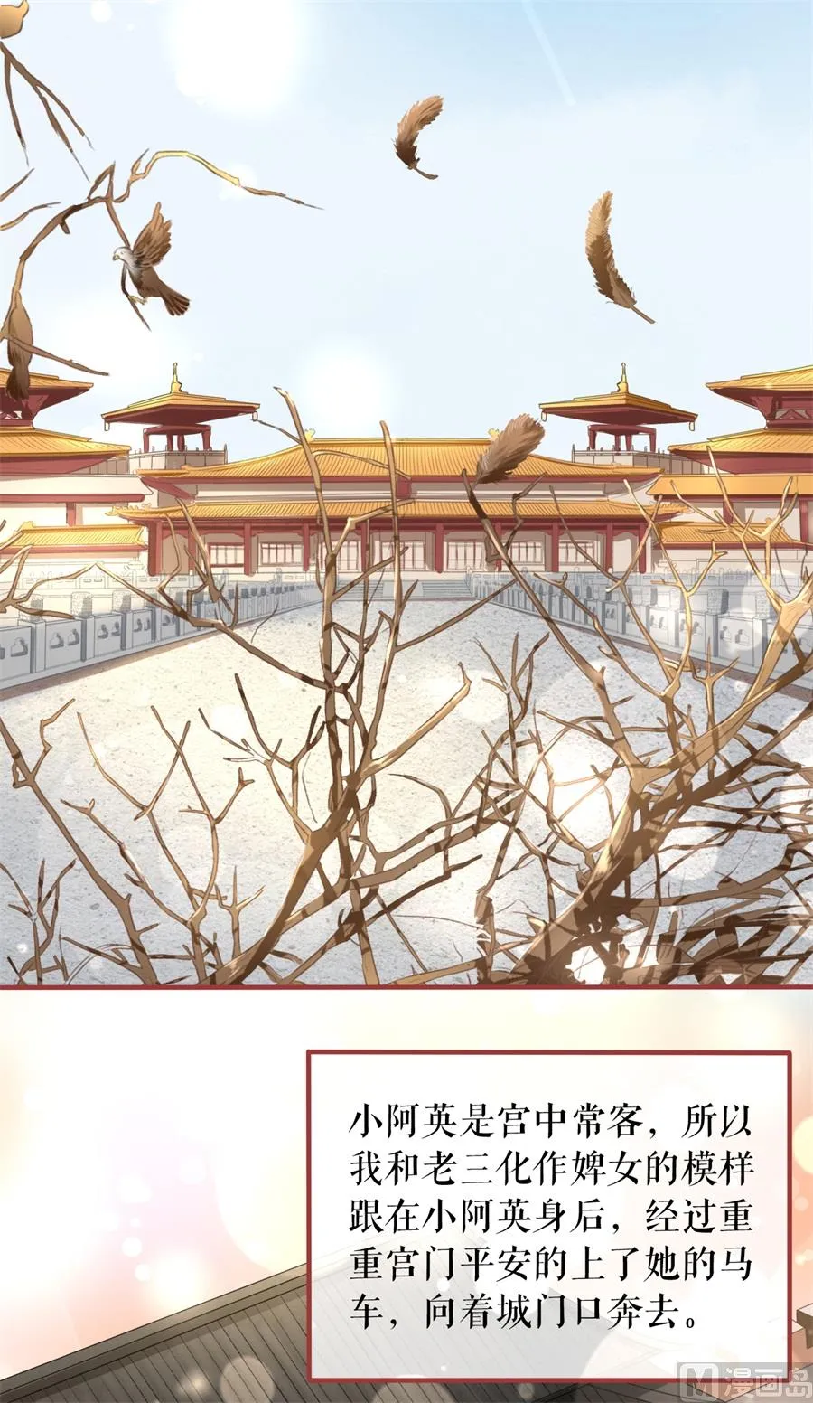 第223话 第3页