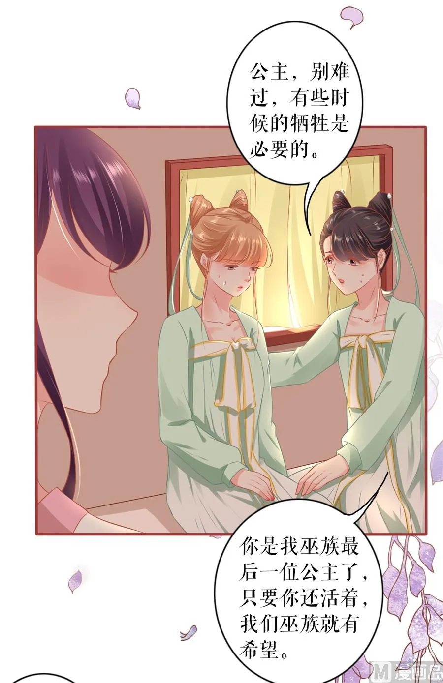 第223话 第6页