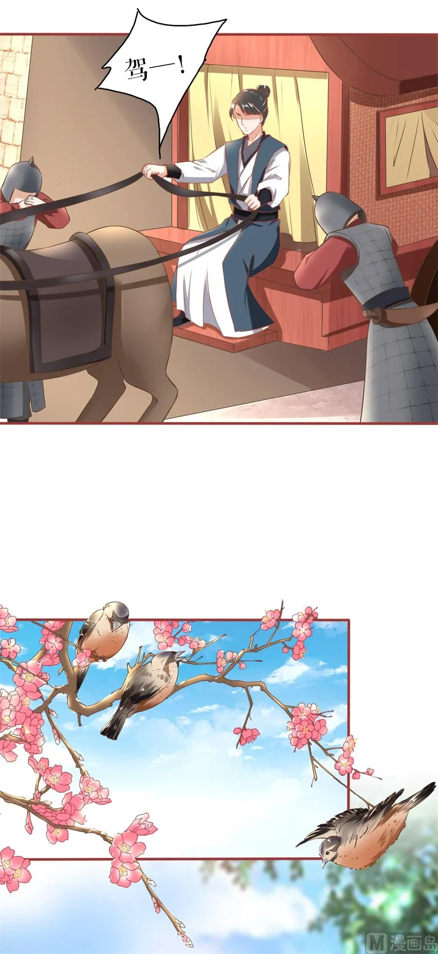第223话 第11页