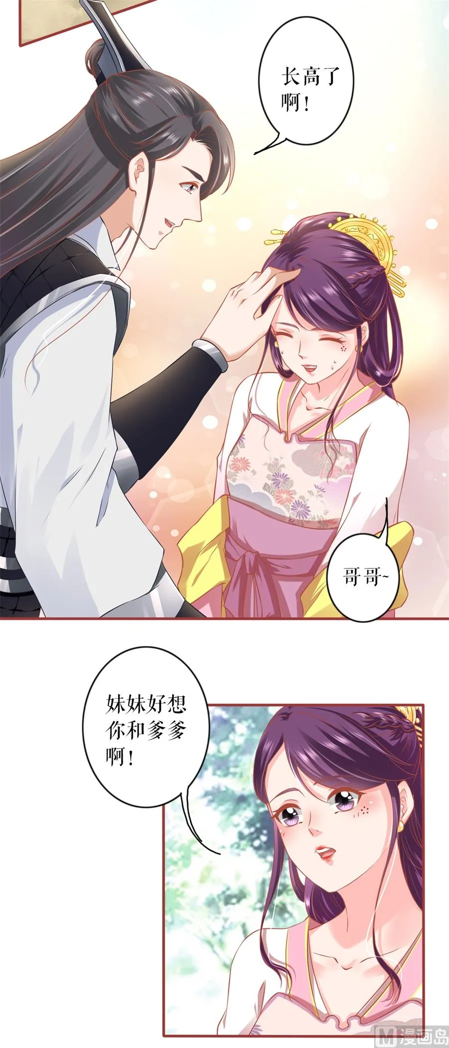 第223话 第17页