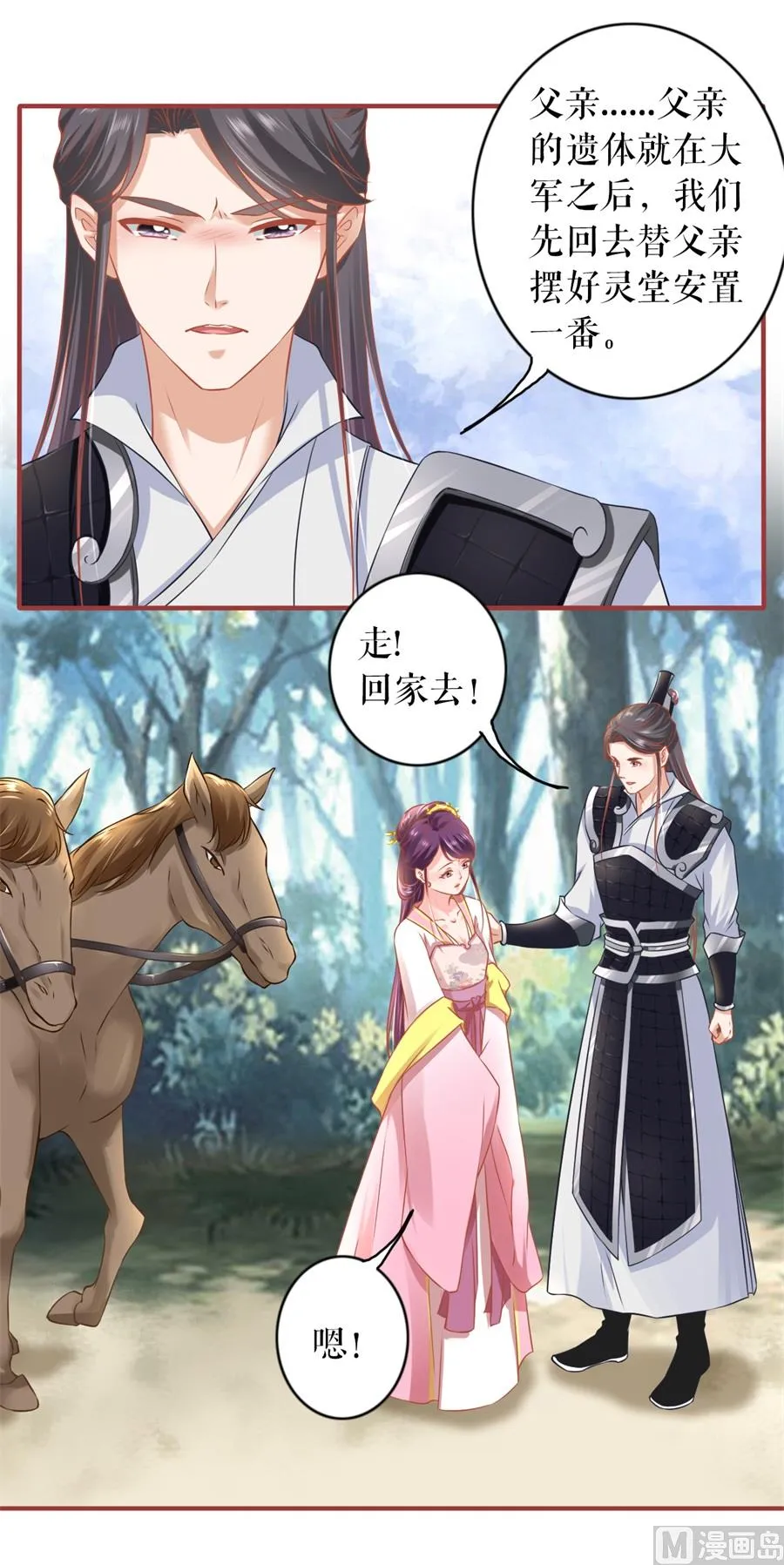 第223话 第18页