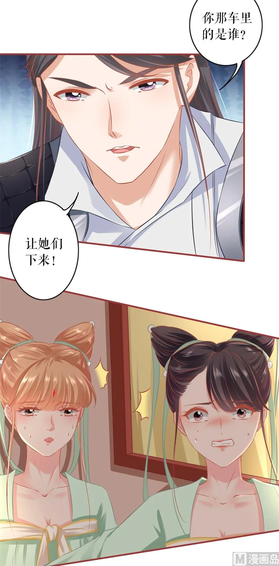第223话 第20页