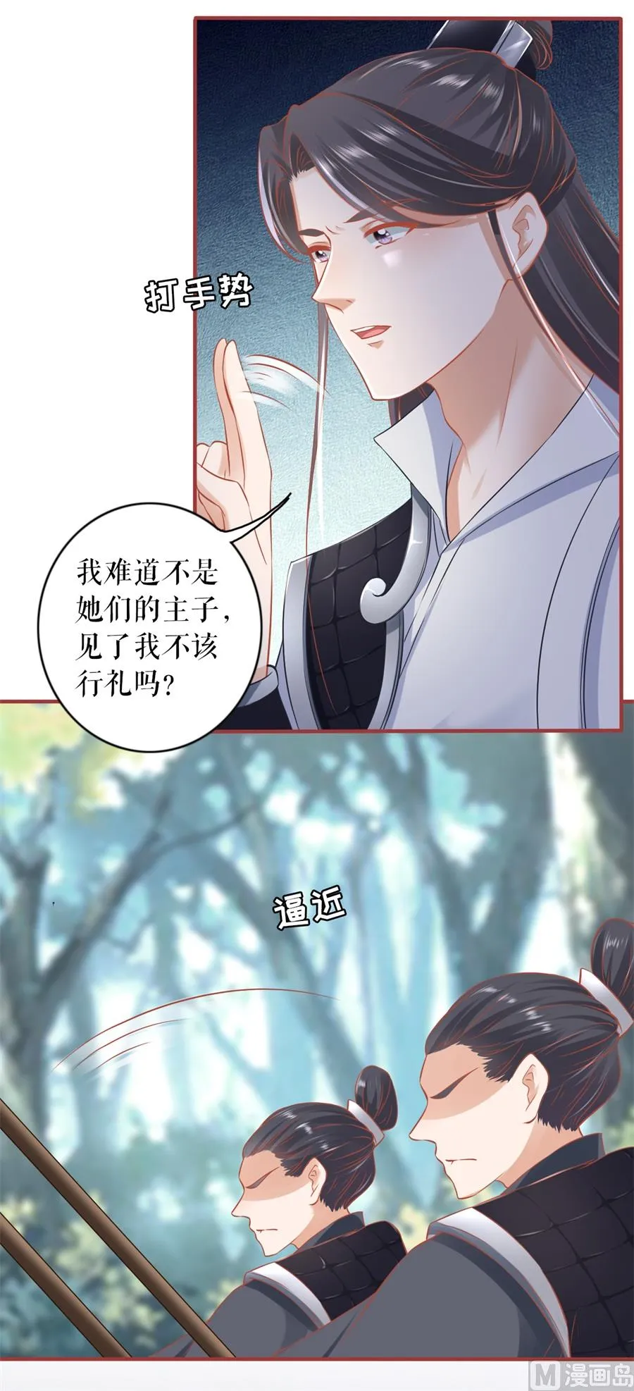 第223话 第22页