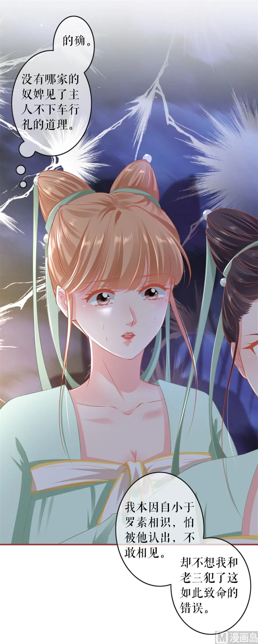 第223话 第23页