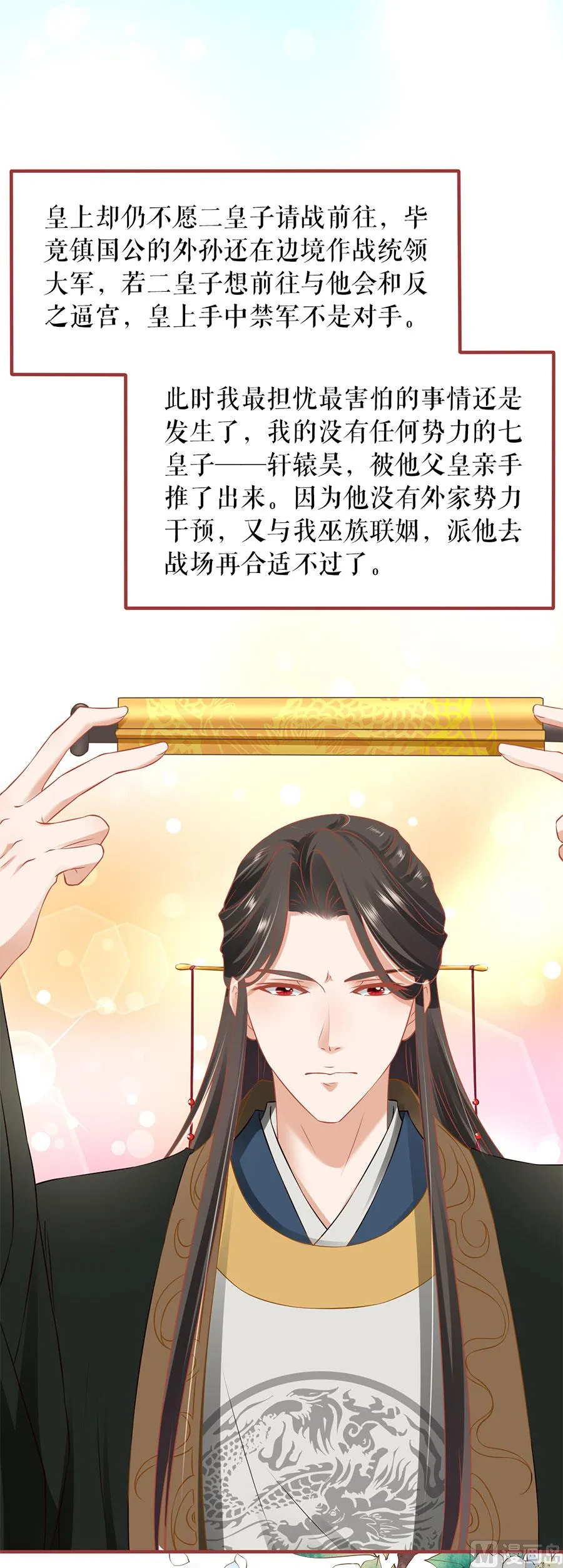 第222话 第3页