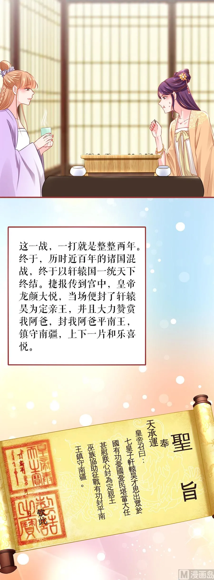 第222话 第12页
