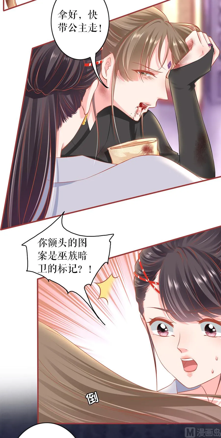 第222话 第18页