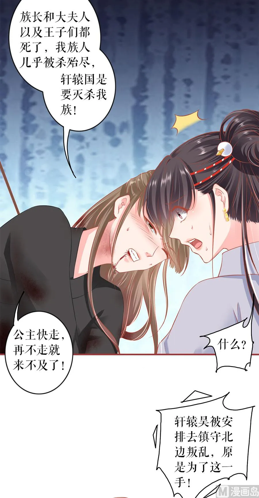 第222话 第19页
