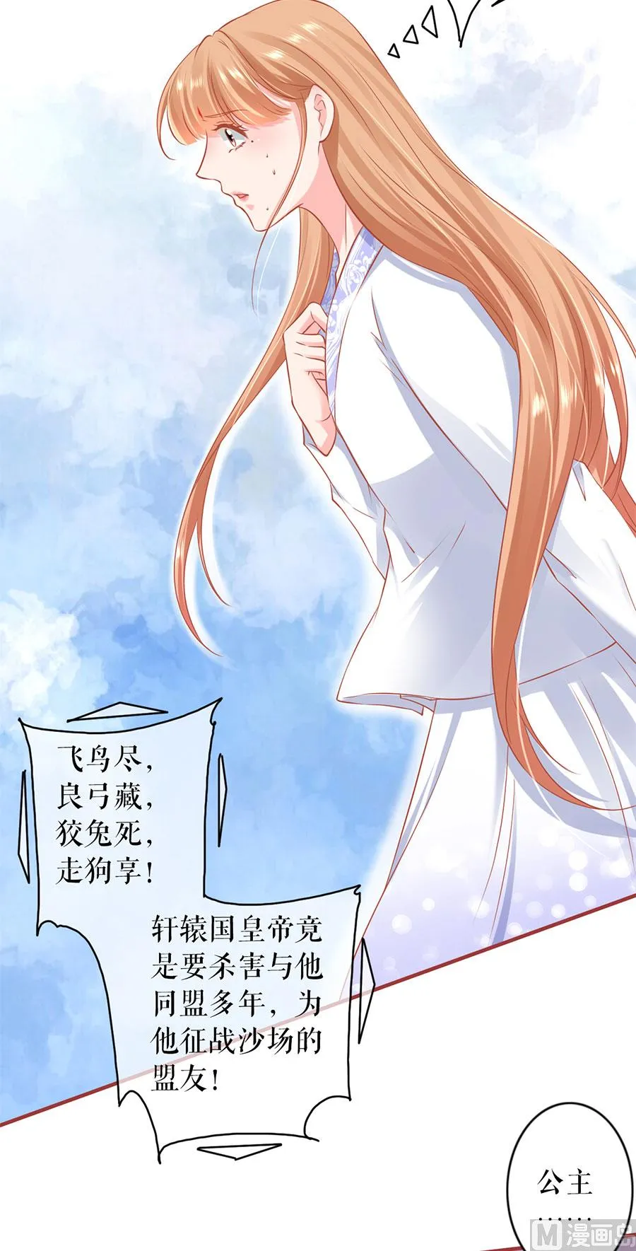 第222话 第20页