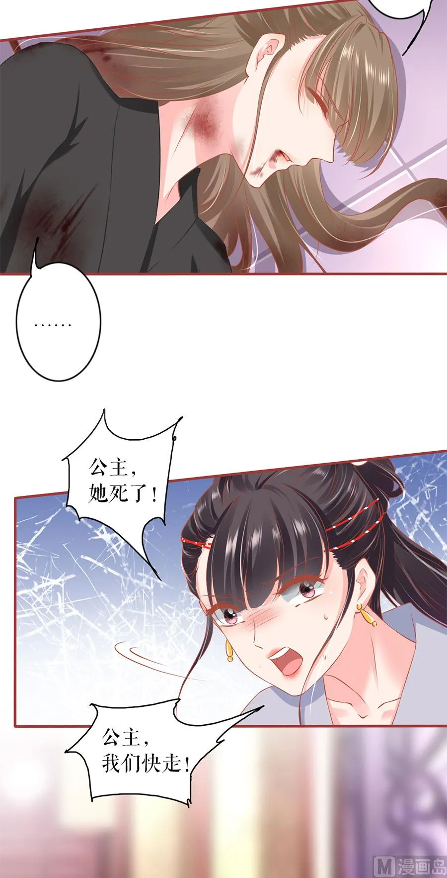 第222话 第21页