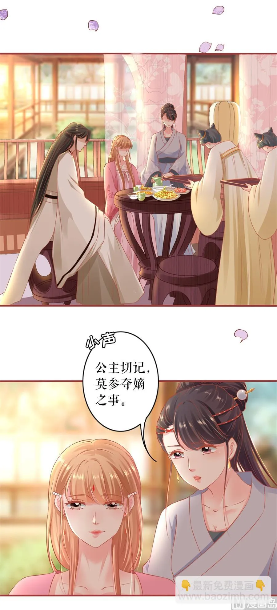 第221话 第3页