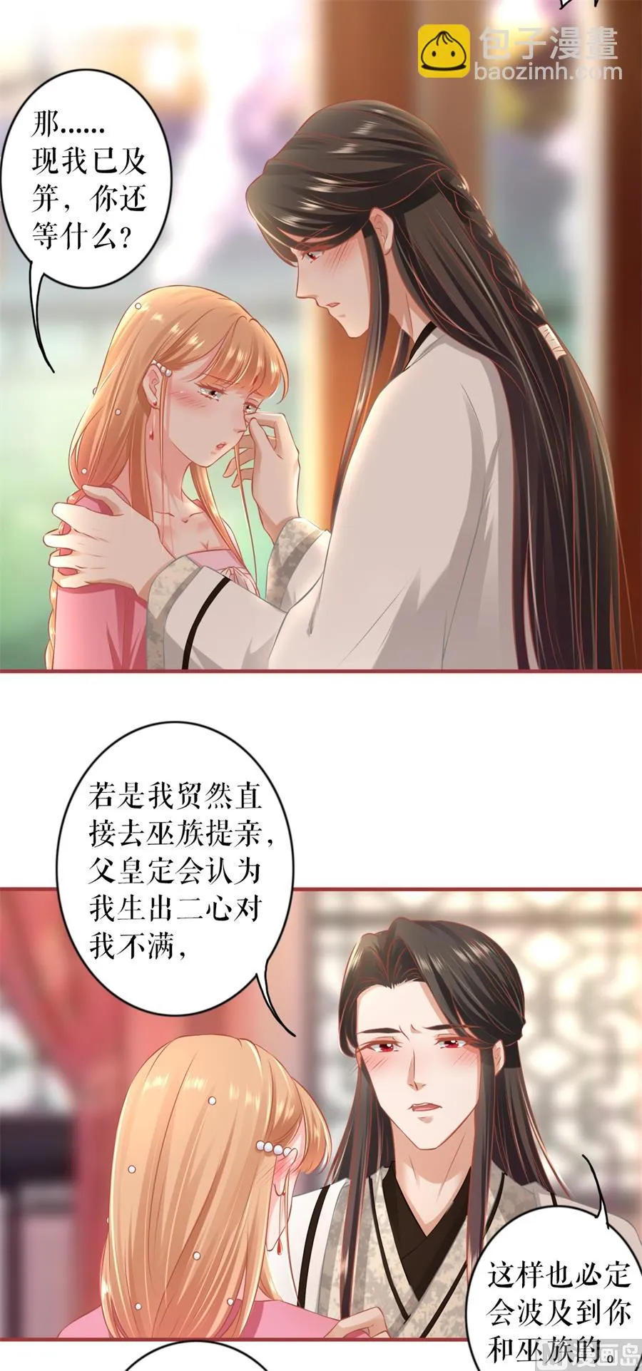 第221话 第17页