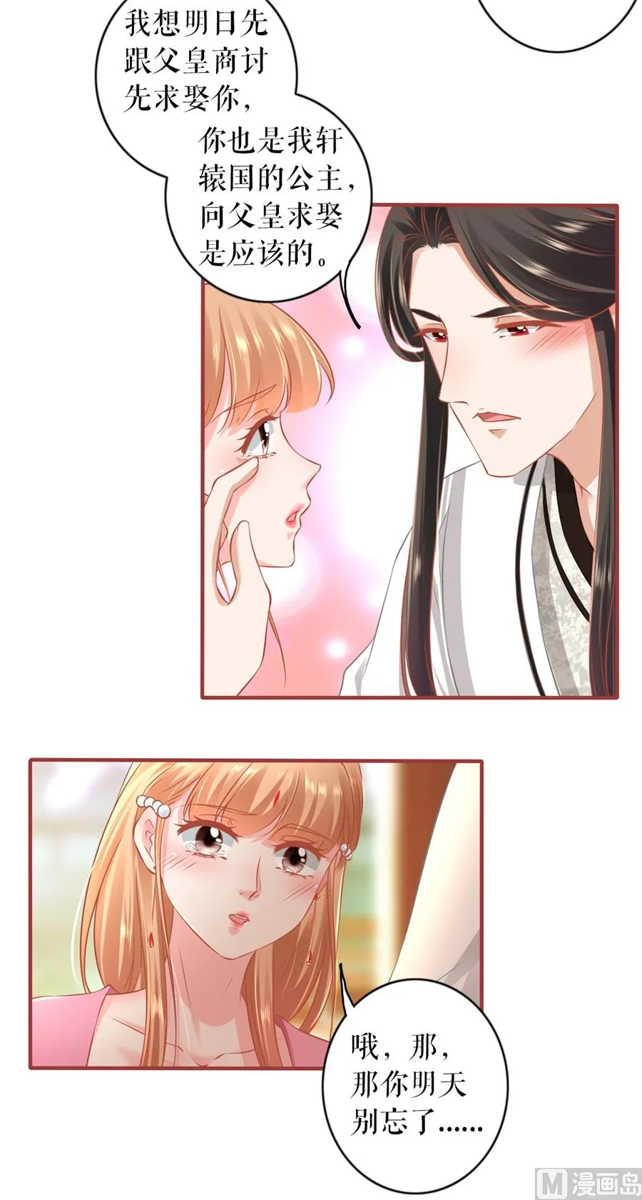第221话 第18页