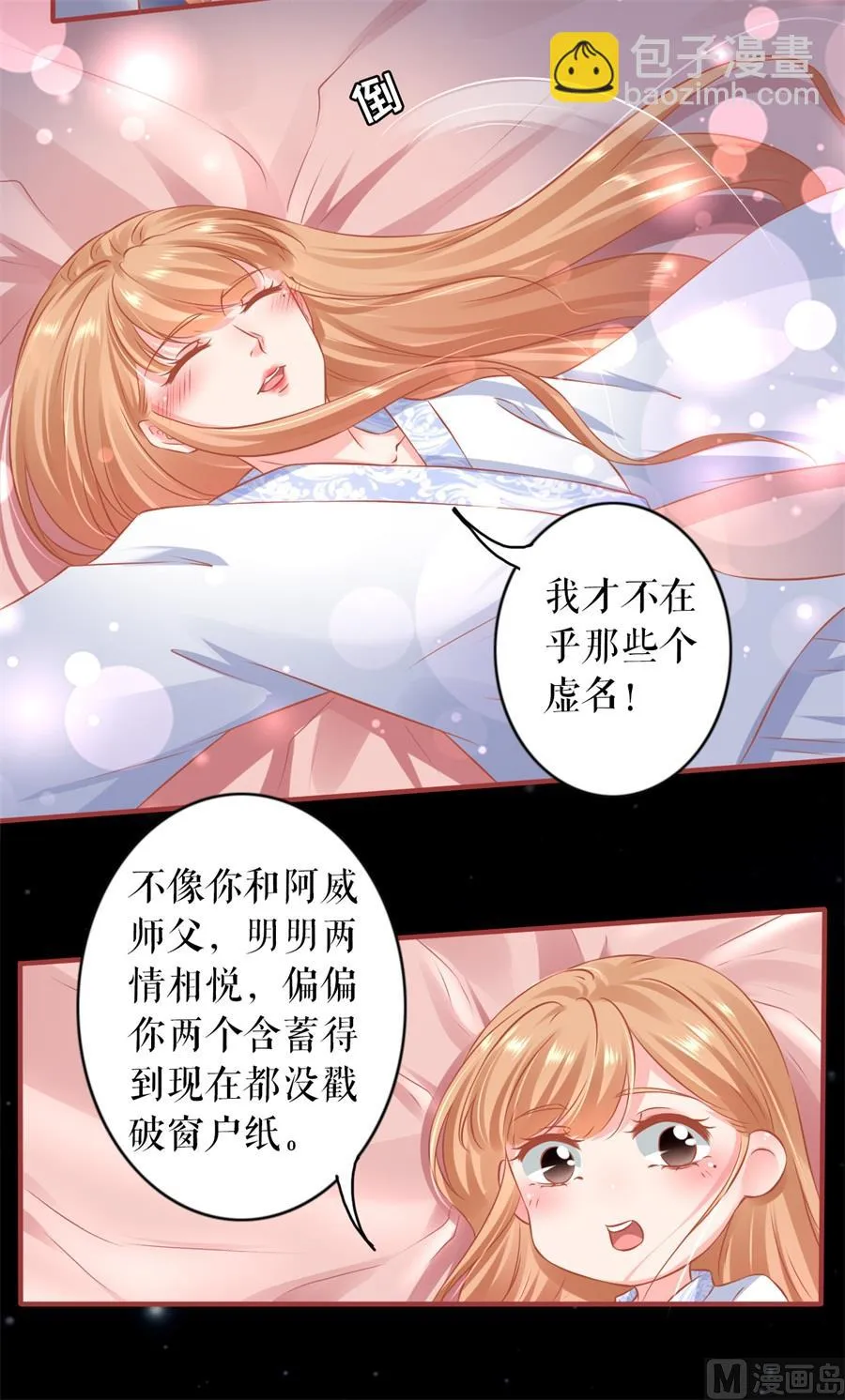 第221话 第23页