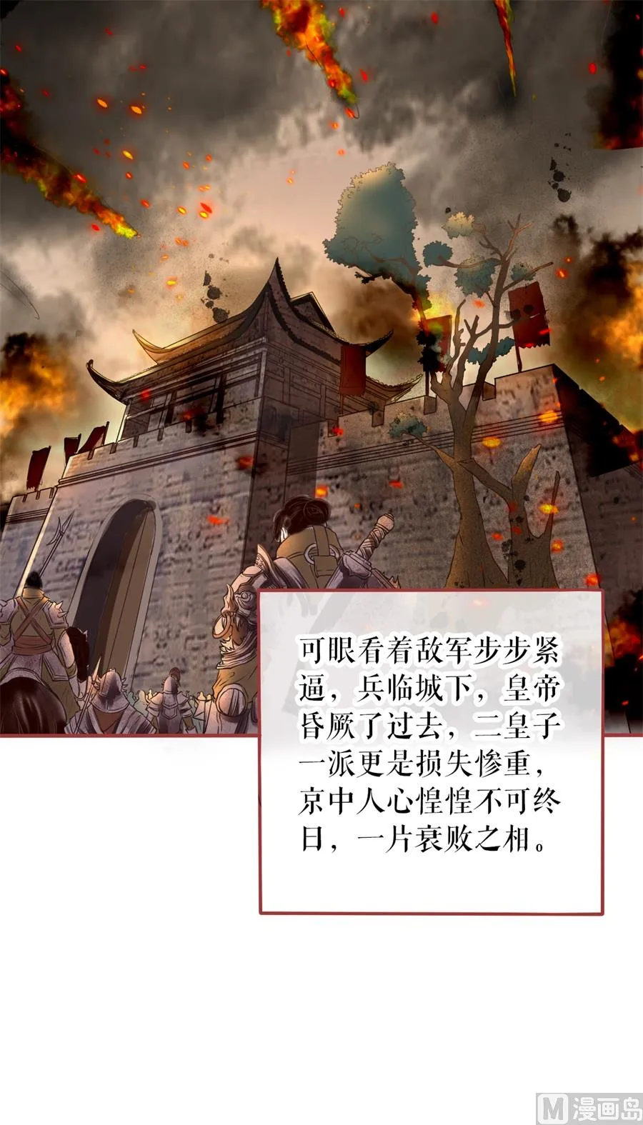 第221话 第28页