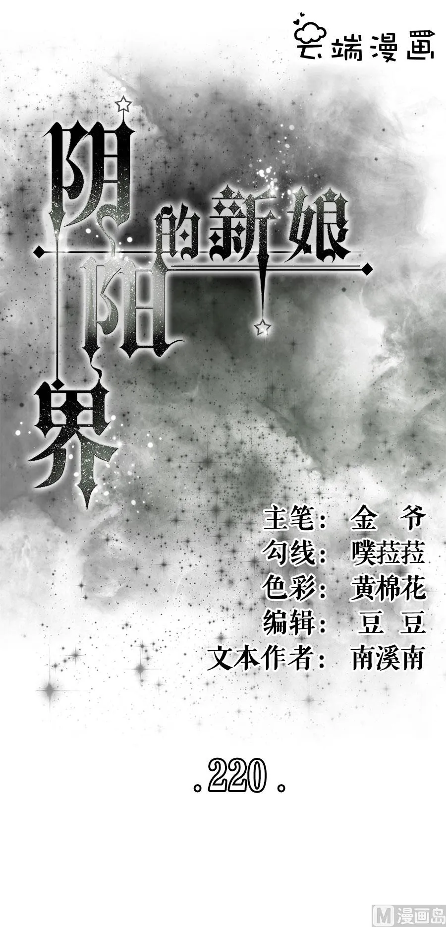 第220话 第1页